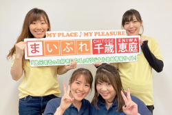 地域密着型ポータルサイト まいぷれ