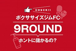 9ROUND