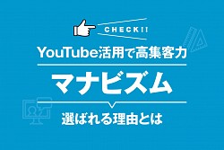 難関私大専門塾マナビズム