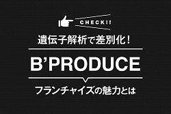 B'PRODUCE