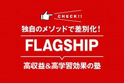 FLAGSHIP