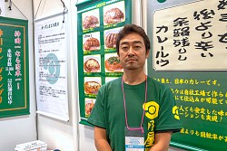 日乃屋カレー