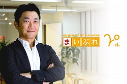 地域密着型ポータルサイト まいぷれ