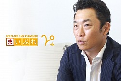 地域密着型ポータルサイト まいぷれ