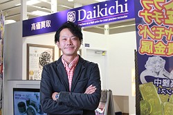 買取大吉