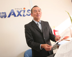 個別指導Axis