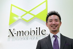 エックスモバイル