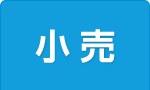 フランチャイズ 小売業ランキング