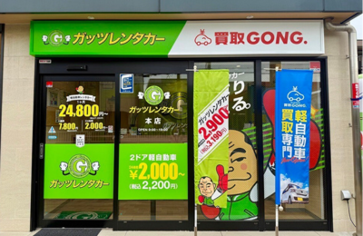 ガッツレンタカー - 【収益性】年間の利用も多く安定したストック型