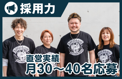 ネコロボマン訪問介護 - 【採用】毎月30～50名の応募獲得実績