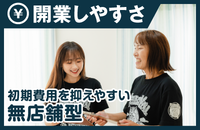 ネコロボマン訪問介護 - 【初期費用】無店舗型だから600万円で開業可！