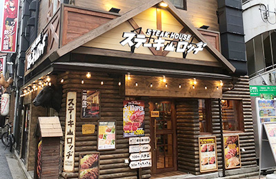 ステーキロッヂ - 【実績】月商2200万円・利益440万円のステーキ店