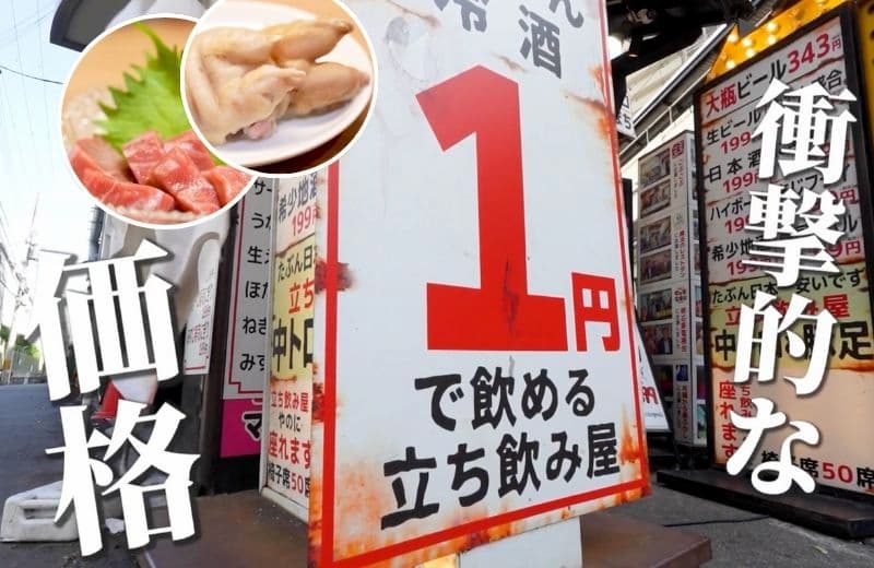中トロと豚足 - 【収益性】客単価1,900円でも利益率25％超