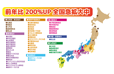 スマホなおし太郎 - 既存事業と一緒に運営OK！店舗数前年比200％アップで全国拡大中