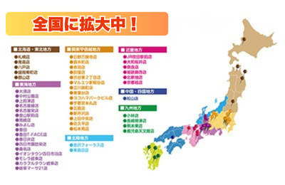 スマホなおし太郎 - 既存事業と一緒に運営OK！全国で店舗数拡大中