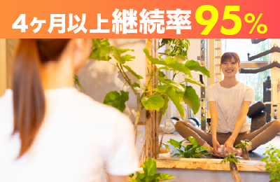 精神と時のジム - 【安定性】「また来たい」を生み長期継続95%