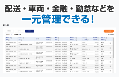 運SOULホワイトレーベル - 【商品力】車両管理でDXを実現するOEMサービス