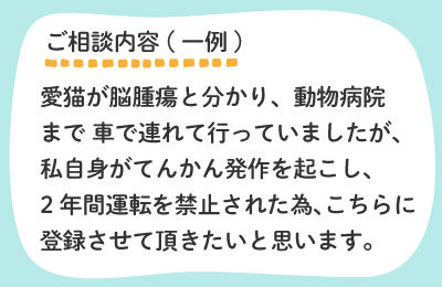 ペットタクシーCOCOタク - 【社会貢献性】多くのペット愛好家に必要とされる