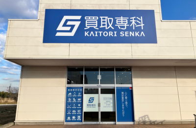 買取専科 - 【市場性】14年連続成長！2030年に4兆円市場へ