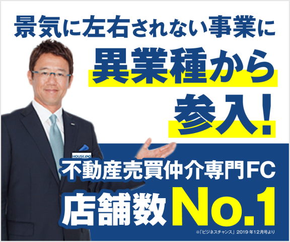 ハウスドゥ