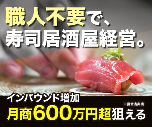 すしと酒-箔-のロゴ