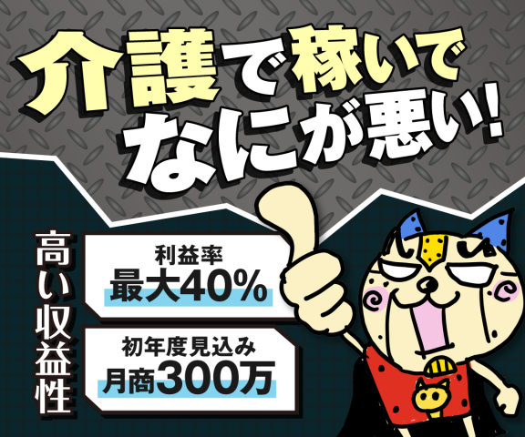 ネコロボマン訪問介護のロゴ