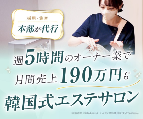 韓国肌管理Belle