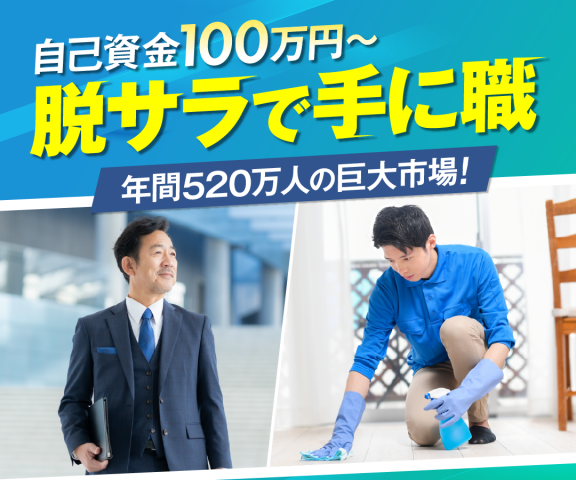 フルクリーン