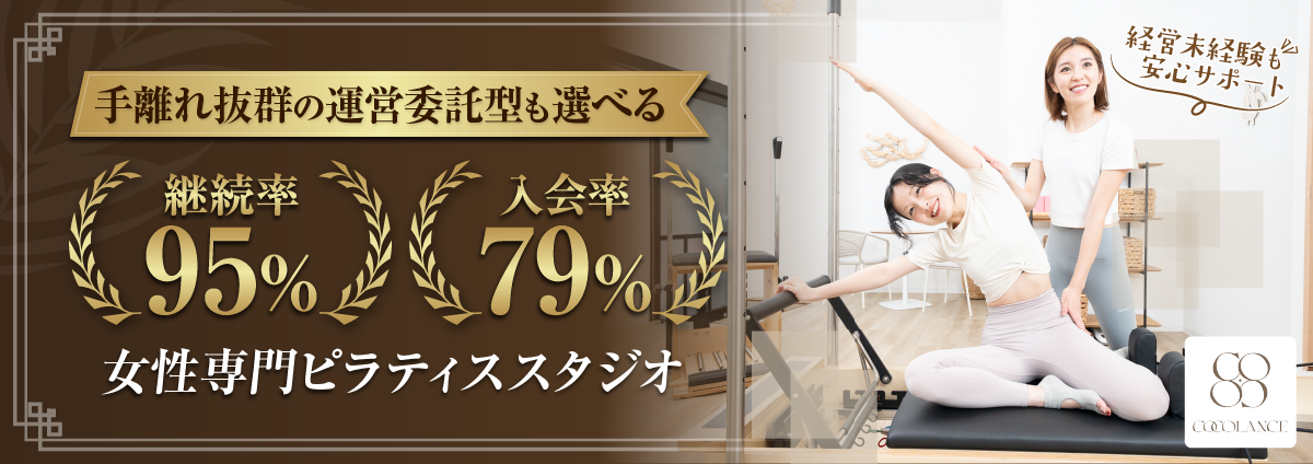 COCOLANCEのビジネスイメージ