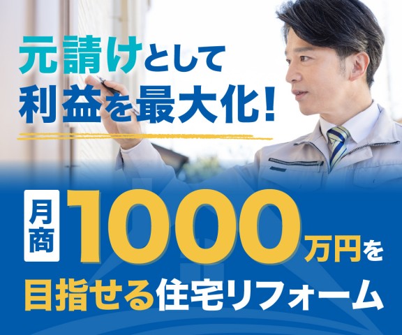 住まいサポートPROのロゴ