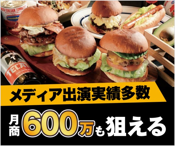 ハンバーガー生活のすすめのロゴ