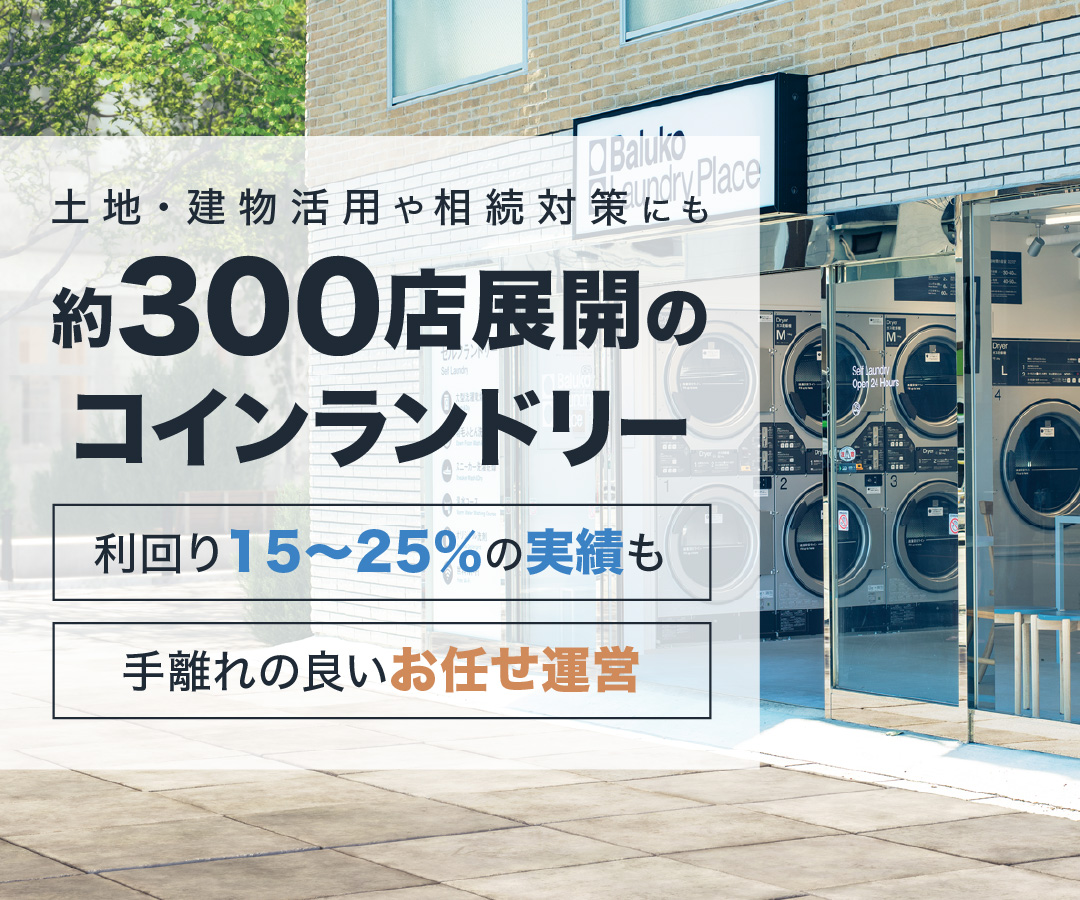 Baluko Laundry Place