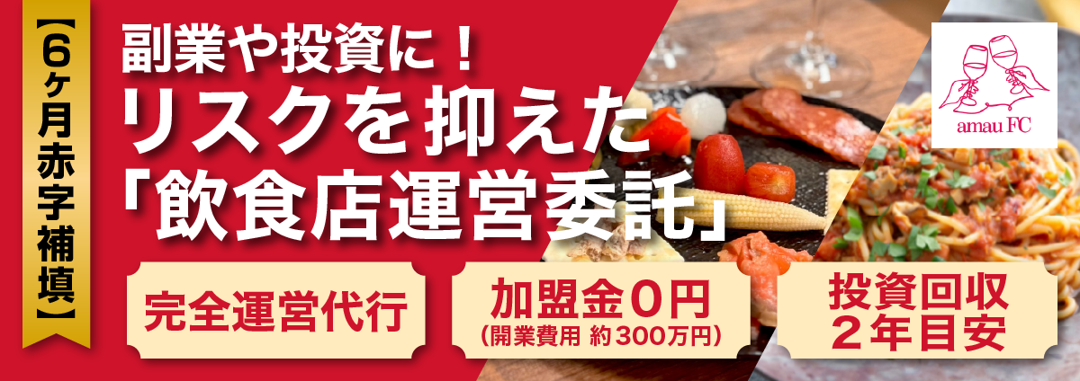 amauのビジネスイメージ