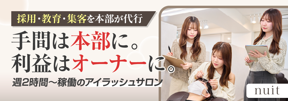 nuitのビジネスイメージ