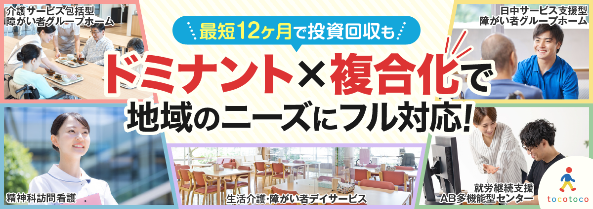 tocotocoのビジネスイメージ