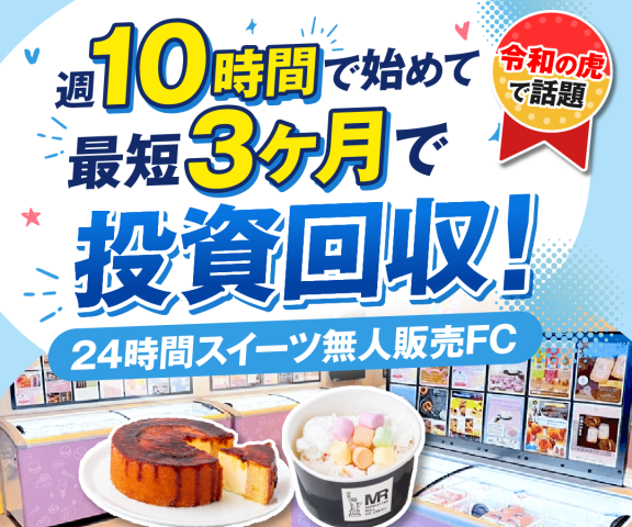 24 Sweets shop