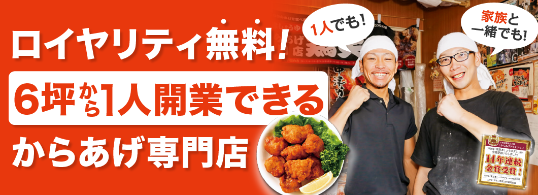 鶏笑のビジネスイメージ