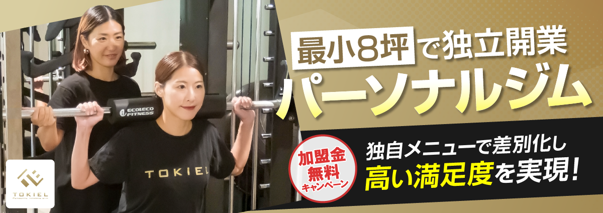 TOKIELのビジネスイメージ