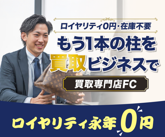 買取専門店さすがや