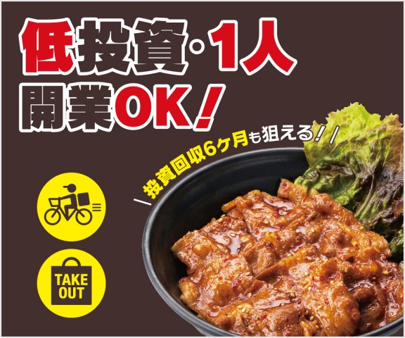 カルビ丼あらた
