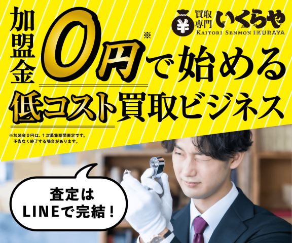 いくらやのロゴ