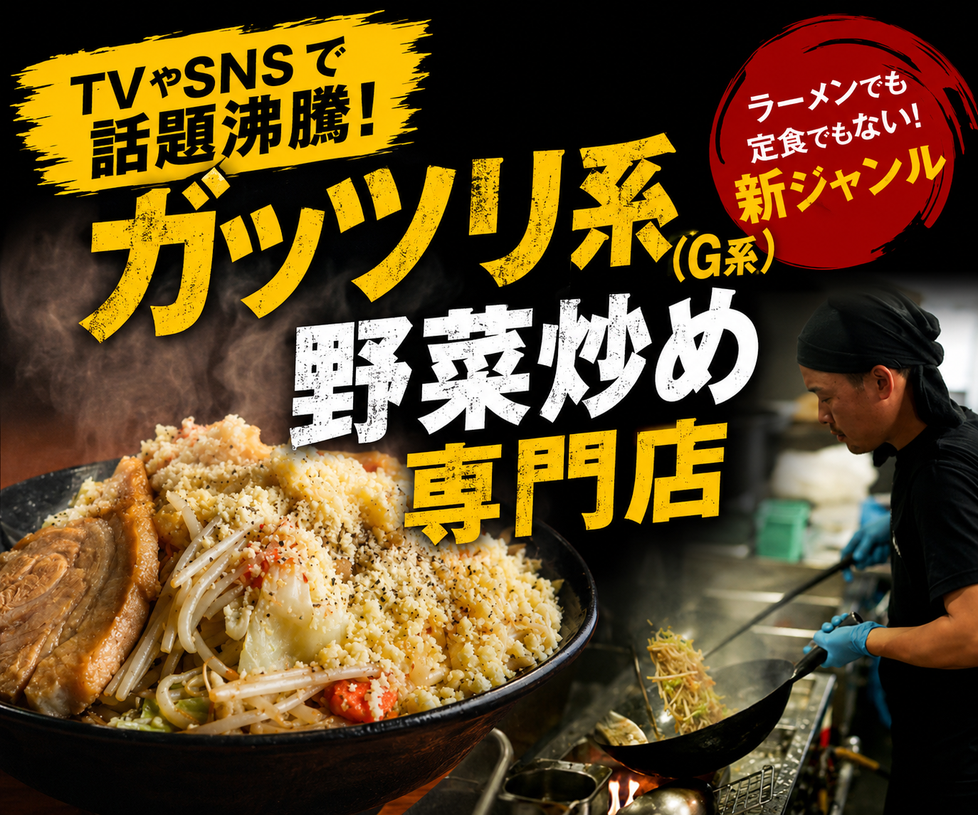 野菜炒め専門店 ベジ家のロゴ