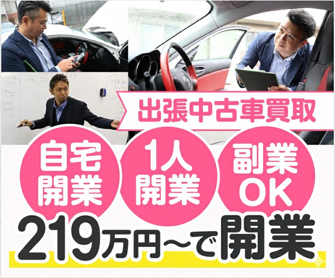 ハッピーカーズ