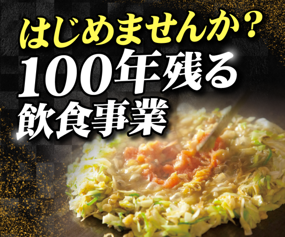 東京下町もんじゃ屋Rikyu