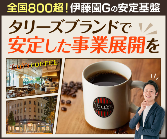 タリーズコーヒー