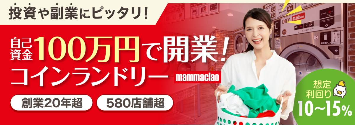 mammaciaoのビジネスイメージ