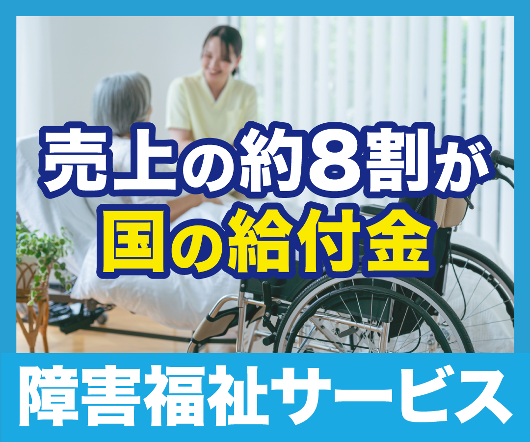 わんずらいふグループホーム