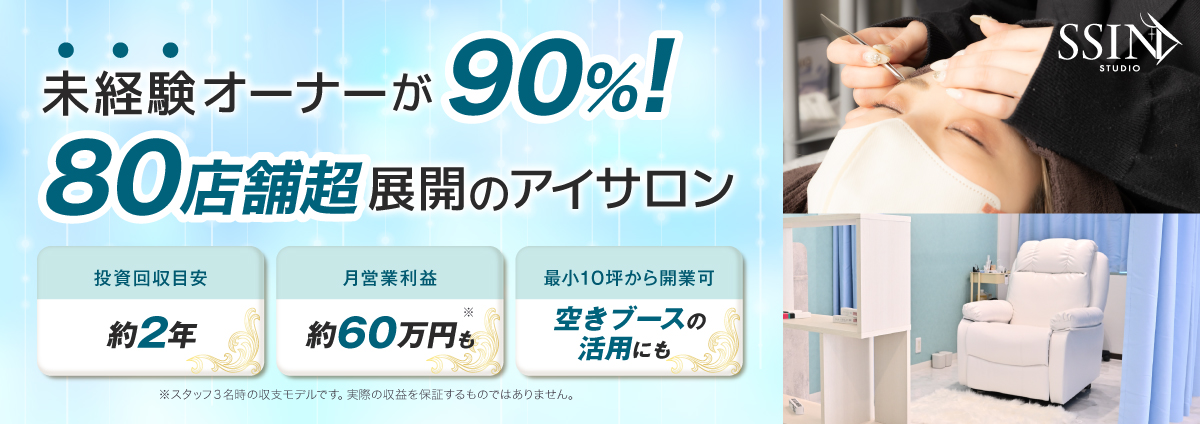 SSIN STUDIOのビジネスイメージ
