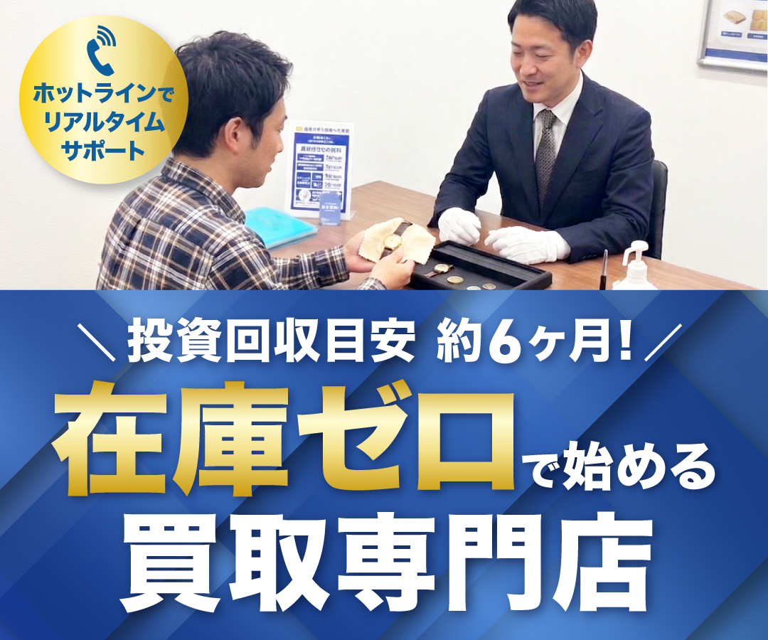 買取専科のロゴ