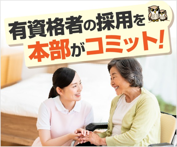 ずっといえ フランチャイズWEBリポート